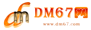 双柏-DM67信息网-双柏商铺房产网_